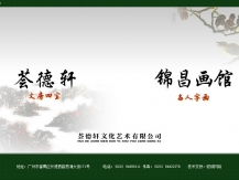 當茶香遇見藝術(shù) 駿域網(wǎng)絡在深圳網(wǎng)站建設中的文化與設計融合